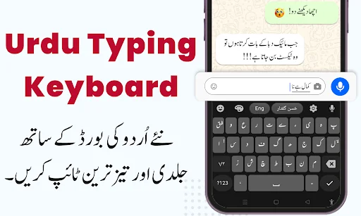 Urdu English Keyboard - اردو screenshot 1