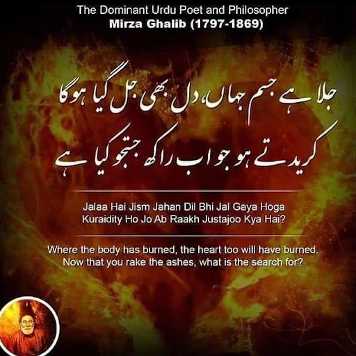 Mirza Ghalib Poetry