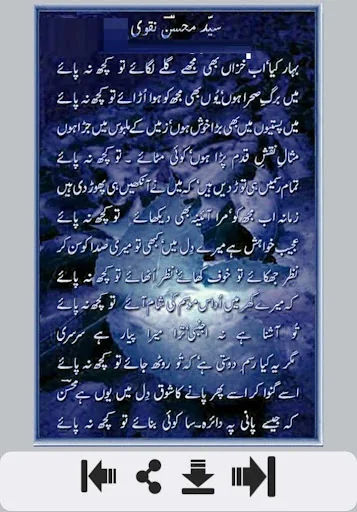 Bewafa Urdu Shayari