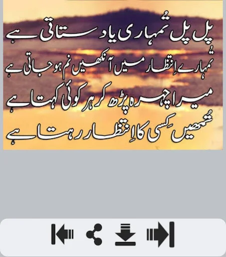 Yaadein Shayari