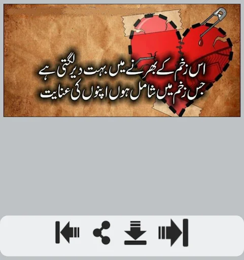 Zakham Shayari