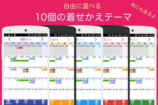 Ucカレンダー 見やすいスケジュール帳アプリ