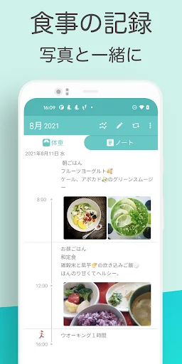 カレンダーで体重管理と食事記録-ハミング  簡単だから継続 screenshot 4