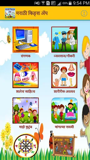 Marathi Kids App screenshot 3