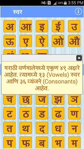 Marathi Kids App screenshot 4