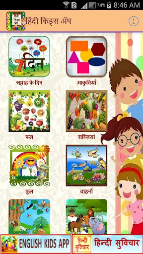 Hindi Kids Learning Alphabets screenshot 3