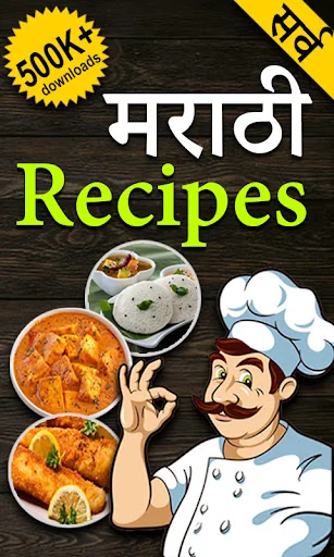 Marathi Recipes
