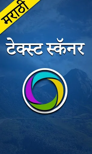 Image to Text Marathi OCR