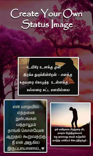 Tamil Status l தமிழ் ஸ்டேடஸ்