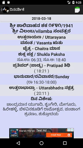 Dinadarshike