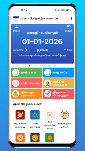 Tamil Calendar 2026 - Vanavil