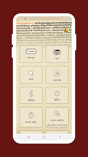 Vadtaldham Books screenshot 2