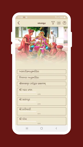 Vadtaldham Books screenshot 3