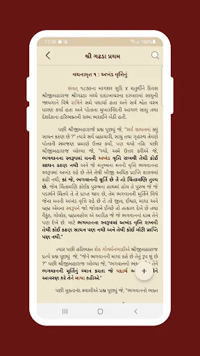 Vadtaldham Books screenshot 4