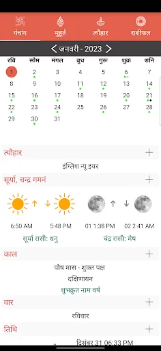 Hindi Calendar panchangam 2023