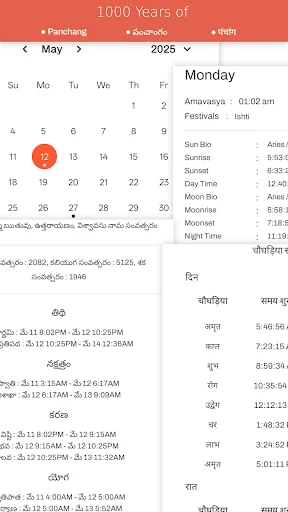 Telugu Calendar panchangam2026