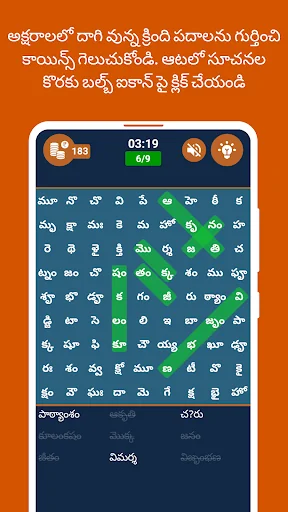 Telugu Word Search: Crossword