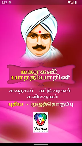 Mahakavi Bharathi Works - V2