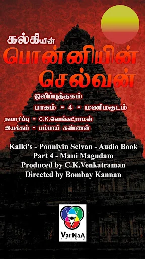 Ponniyin Selvan Audio 4/6  Man