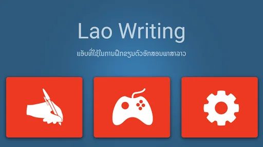 Lao Writing screenshot 2