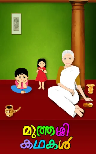Muthashikadhakal