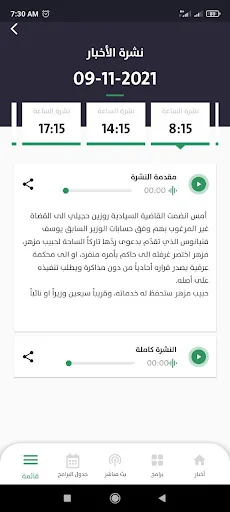 VDL 100.3-100.5 FM screenshot 2