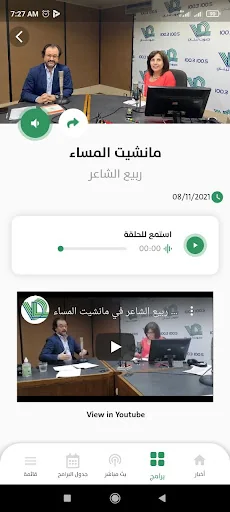 VDL 100.3-100.5 FM screenshot 4