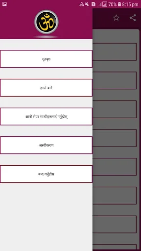 Ved Gyan (वेद ज्ञान)