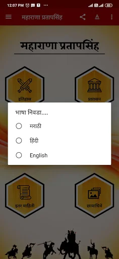Maharana PratapSinh