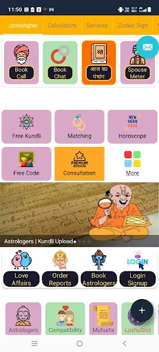 JyotishGher Astrology: Kundli