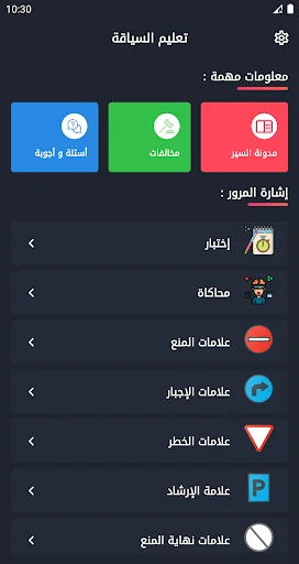 تعليم السياقة بالمغرب البيرمي