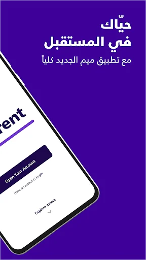 meem KSA screenshot 2
