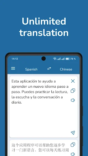 Spanish Chinese Translator screenshot 1