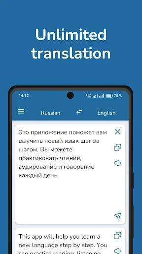 Russian English Translator screenshot 1
