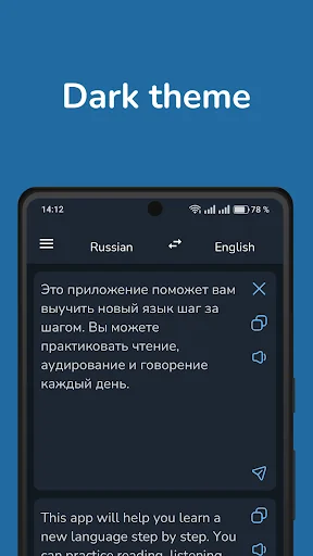 Russian English Translator screenshot 4