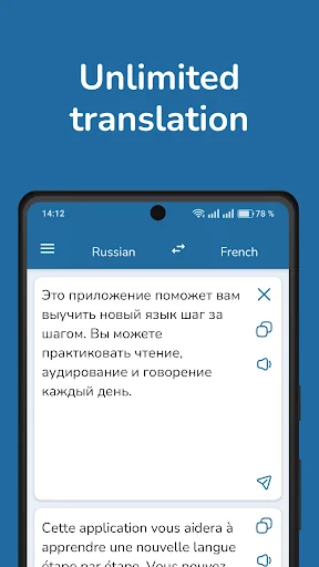 Russian French Translator screenshot 1