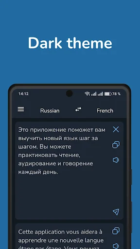 Russian French Translator screenshot 4