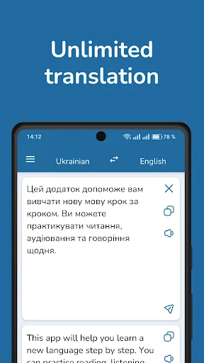 Ukrainian English Translator screenshot 1