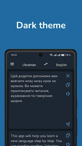Ukrainian English Translator screenshot 4