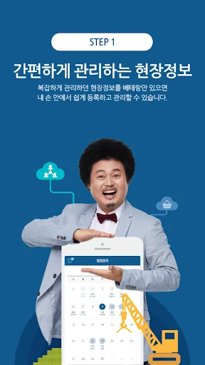 베테랑 일용직 구인자/직업소개소용 screenshot 2