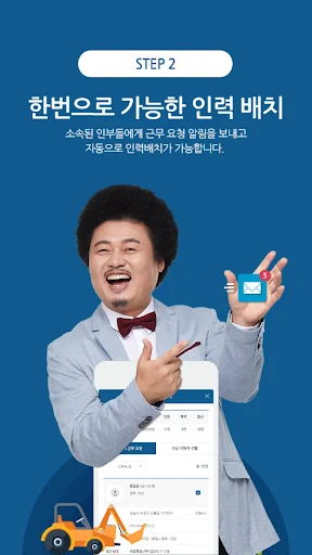 베테랑 일용직 구인자/직업소개소용 screenshot 3