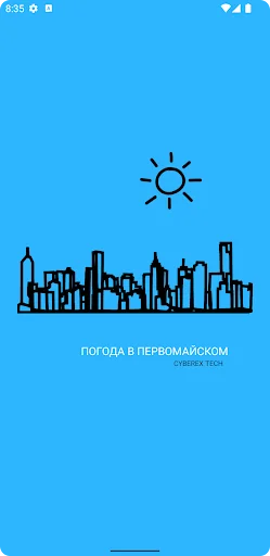 Погода в Первомайском