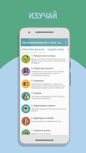 Пишем игры на Python, часть 2