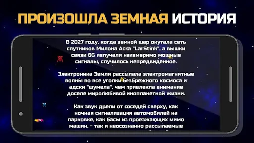Супер-защитник Земли от хищных screenshot 2