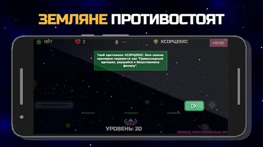 Супер-защитник Земли от хищных screenshot 4