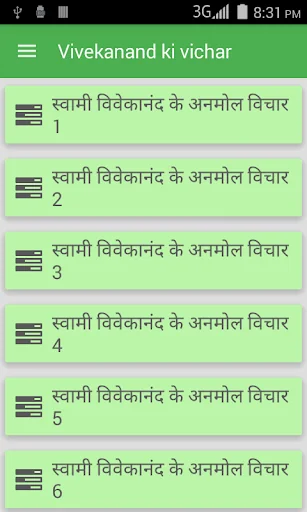 vivekananda ke vichar (quotes)