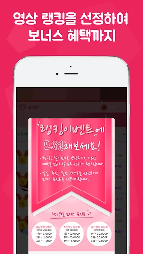 사랑캠 - 영상채팅, 화상채팅, 익명채팅, 영상통화 screenshot 3