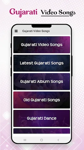 Gujarati Video: Gujarati Songs