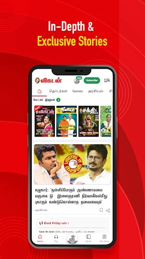 Vikatan: Tamil News & Magazine screenshot 1