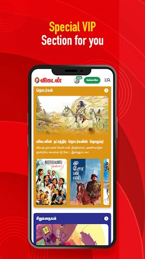 Vikatan: Tamil News & Magazine
